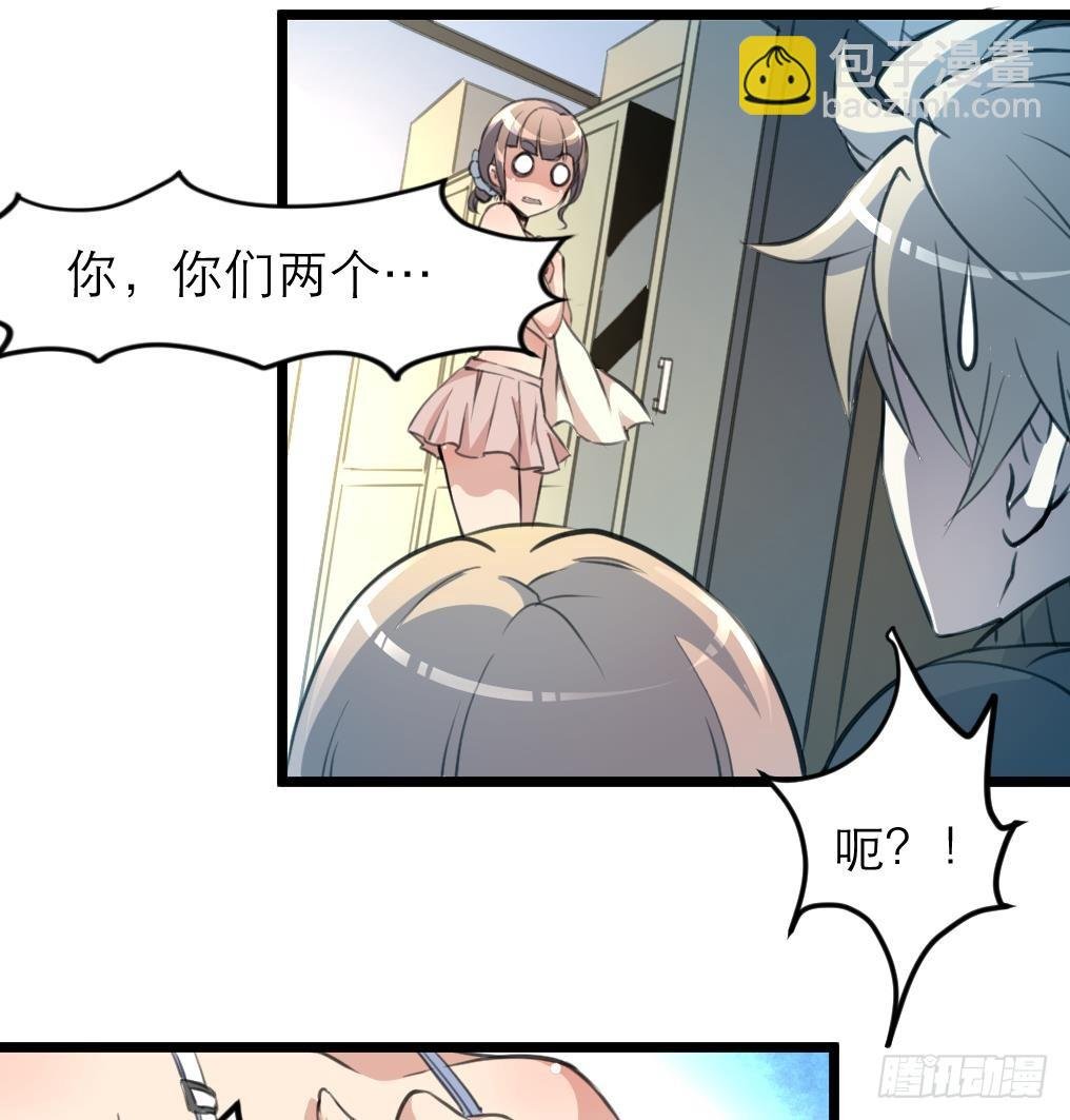 第34话 “查水表”