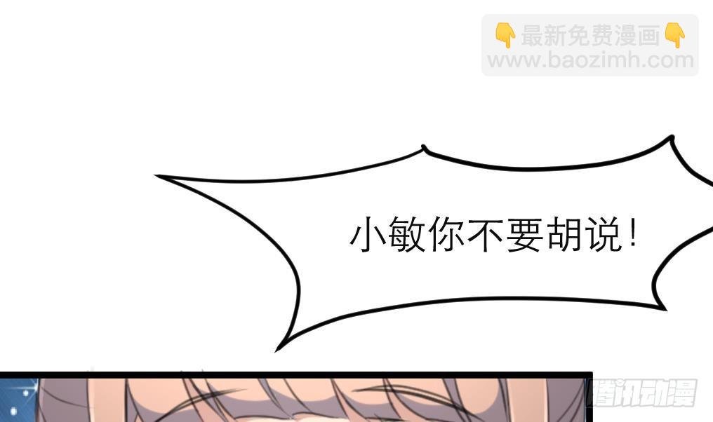 第34话 “查水表”