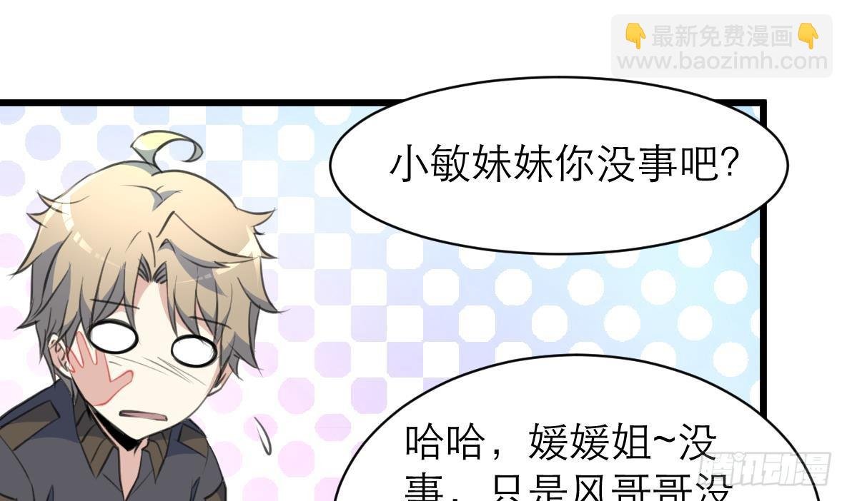 第34话 “查水表”