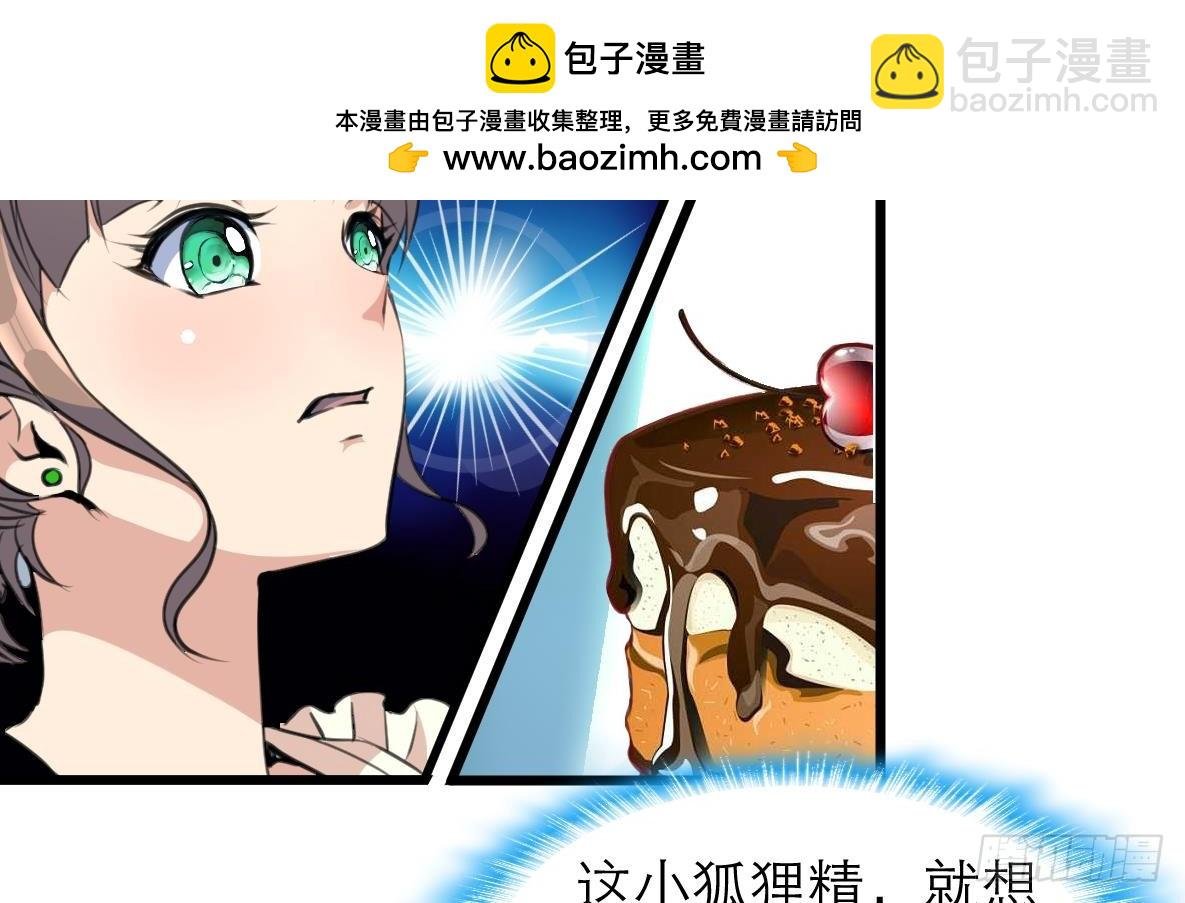 第34话 “查水表”
