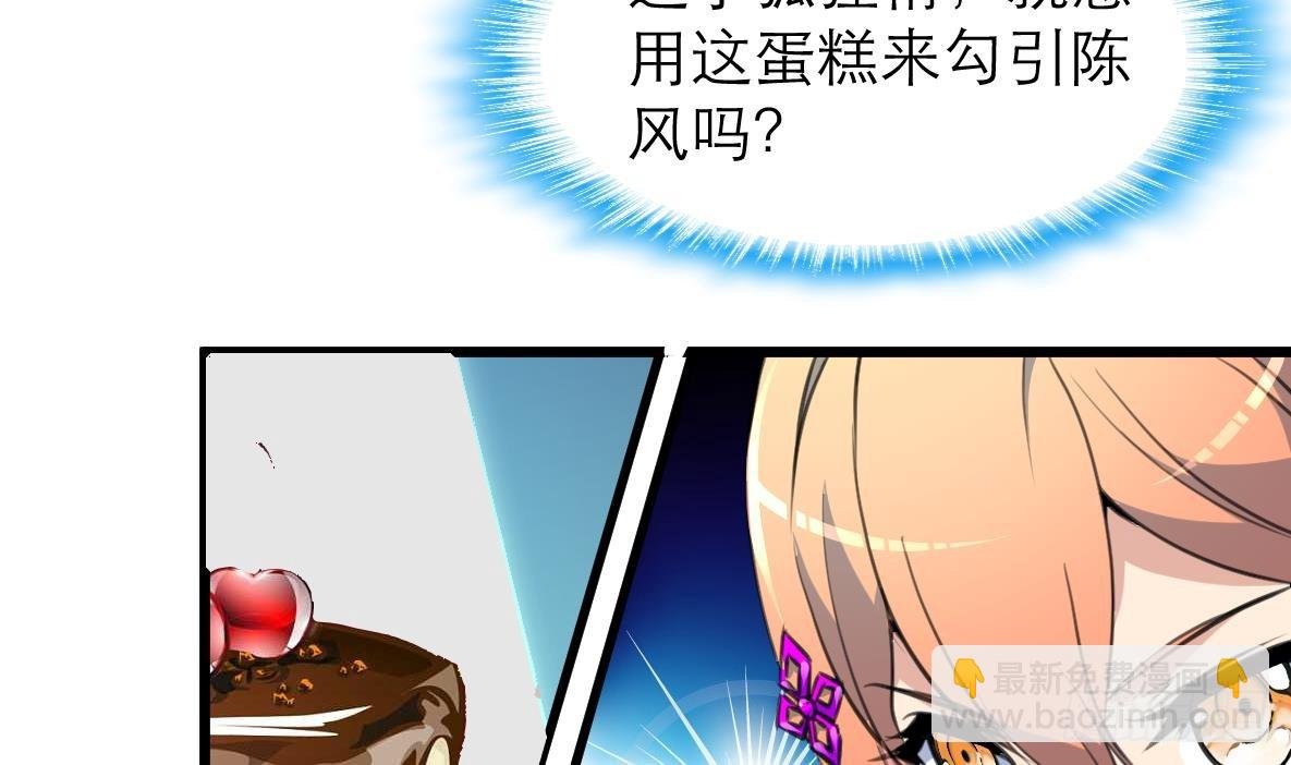第34话 “查水表”