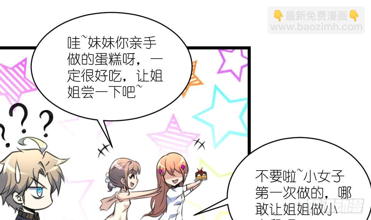 第34话 “查水表”