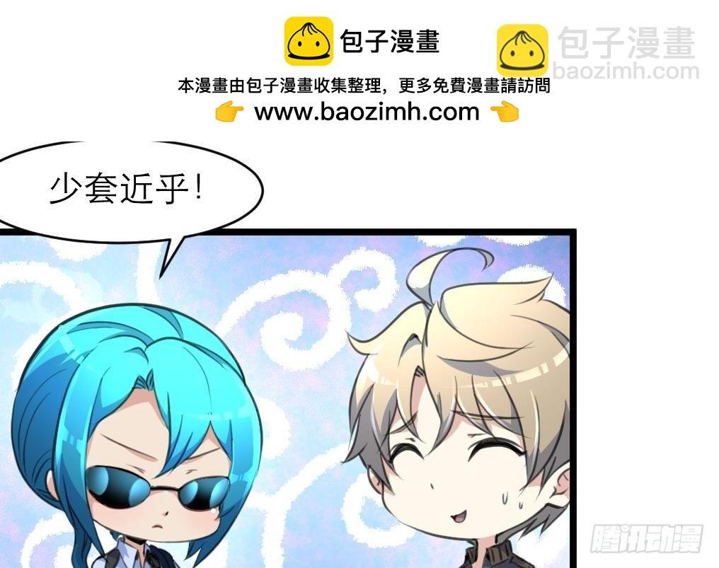 第35话 贴身保护。