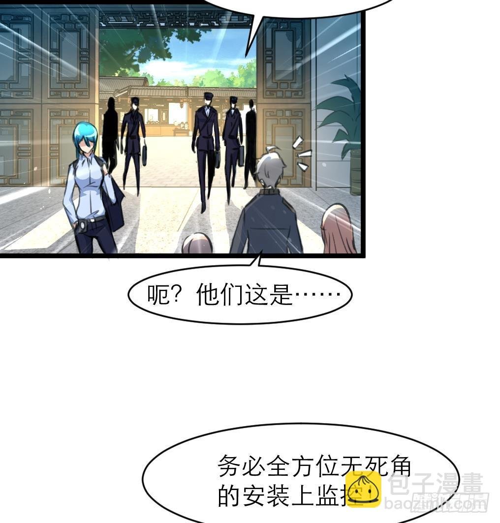 第35话 贴身保护。