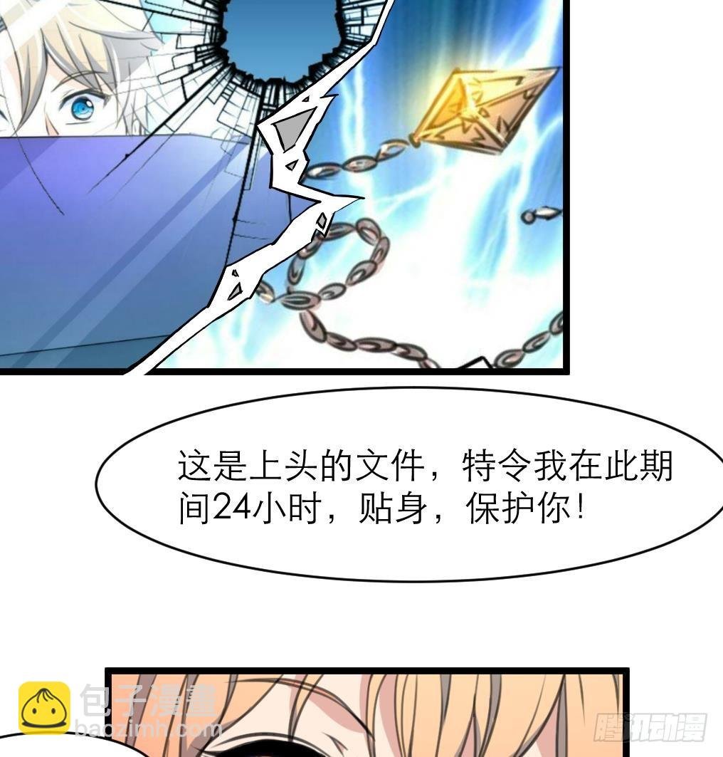 第35话 贴身保护。