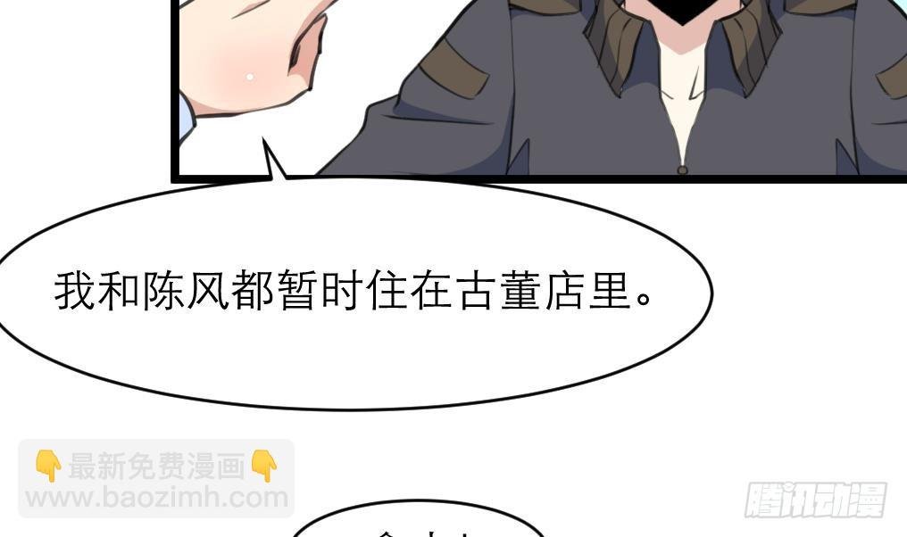 第35话 贴身保护。