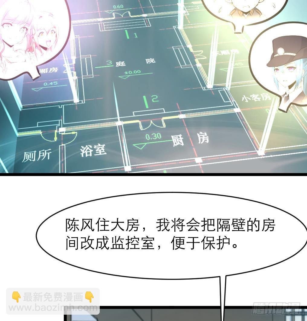 第35话 贴身保护。