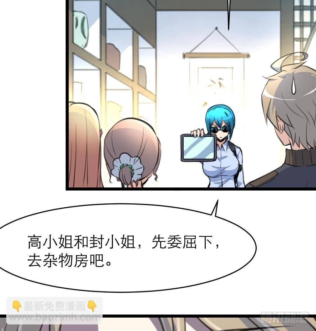 第35话 贴身保护。