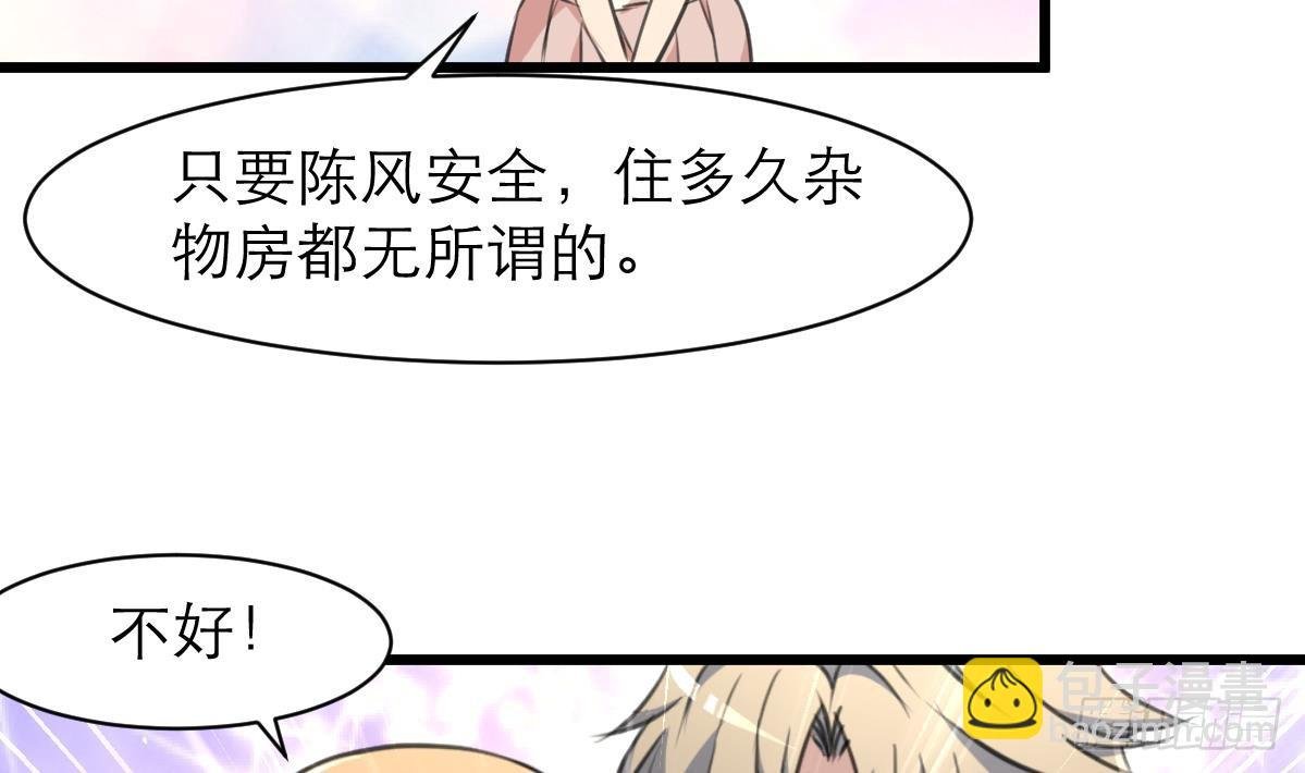 第36话 亲密距离。