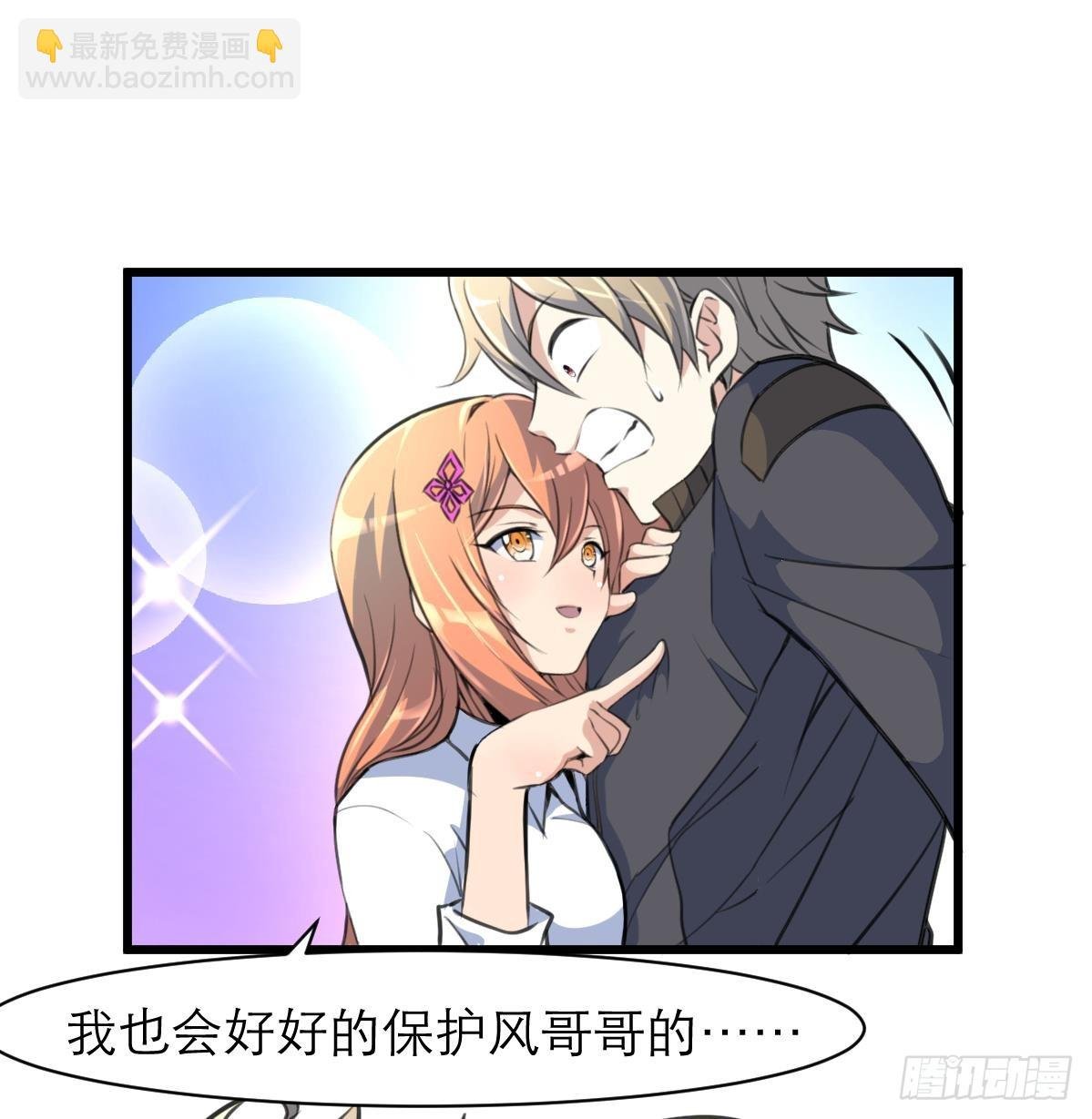 第36话 亲密距离。