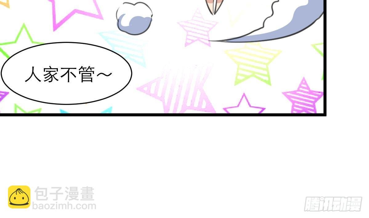 第36话 亲密距离。