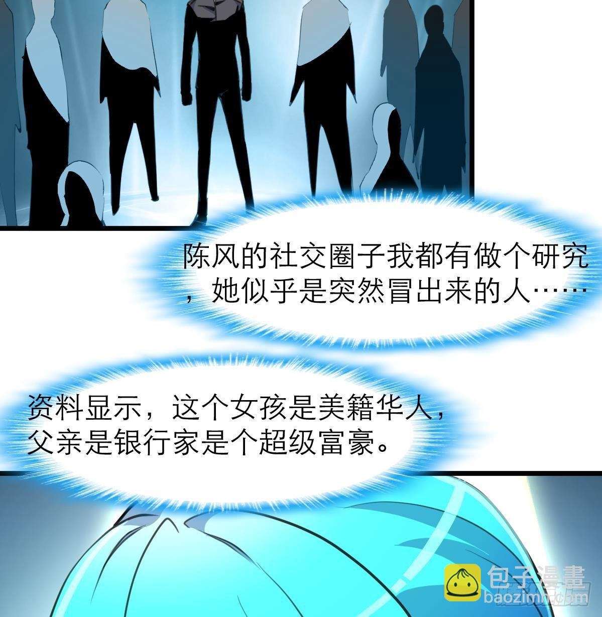 第36话 亲密距离。