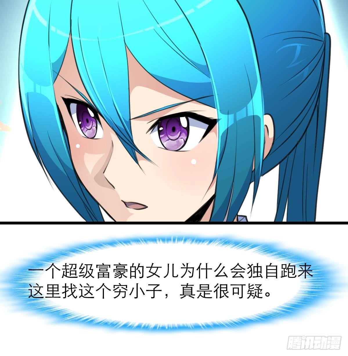 第36话 亲密距离。