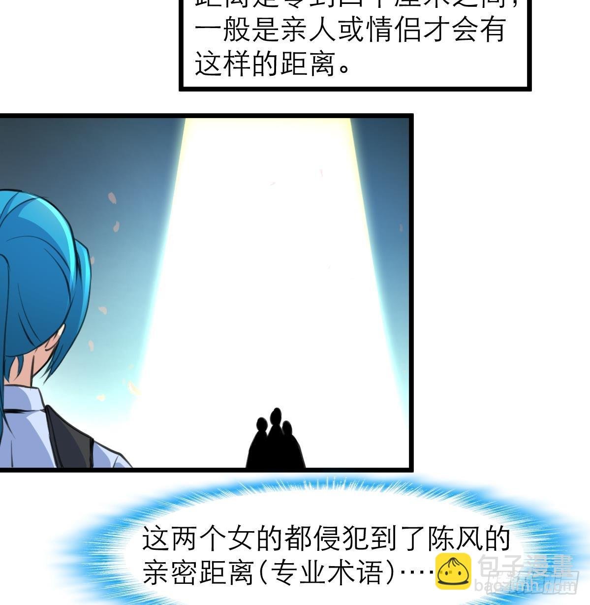 第36话 亲密距离。