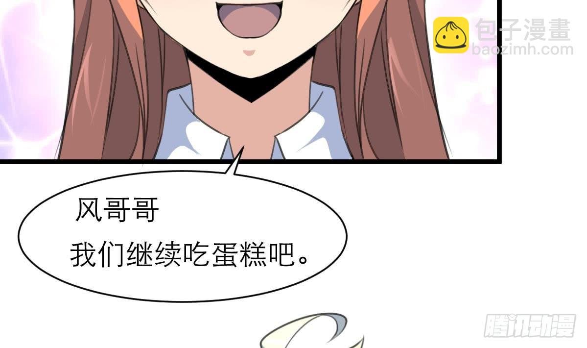 第37话 你是我的天使！
