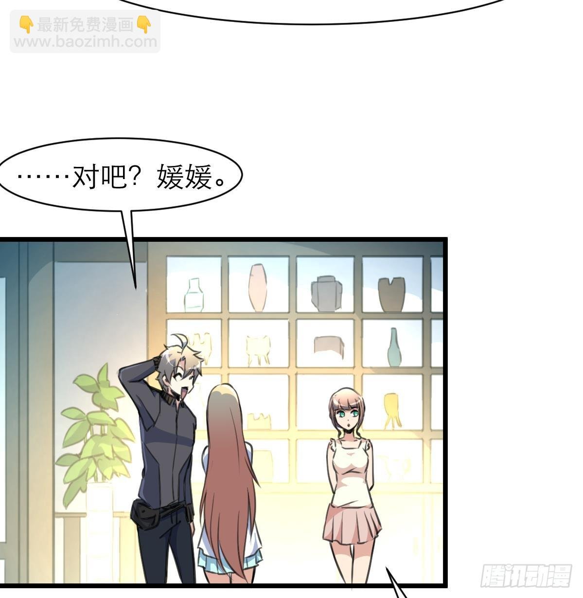 第37话 你是我的天使！