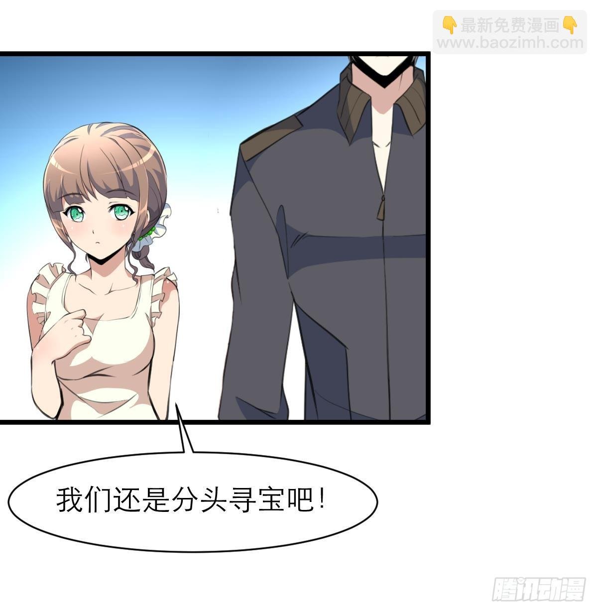 第37话 你是我的天使！