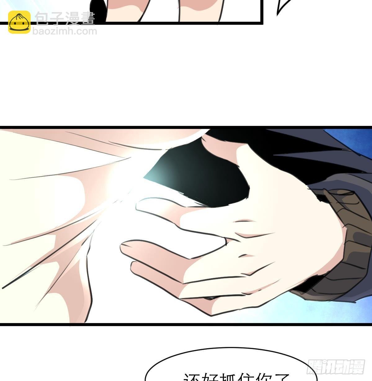 第37话 你是我的天使！