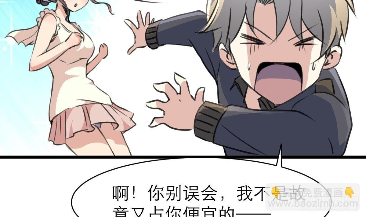 第37话 你是我的天使！