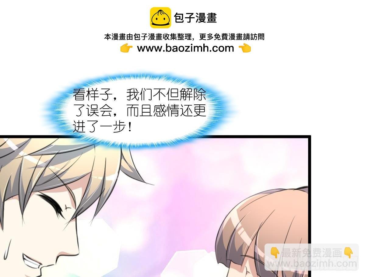 第38话 被欺负的前美女上司