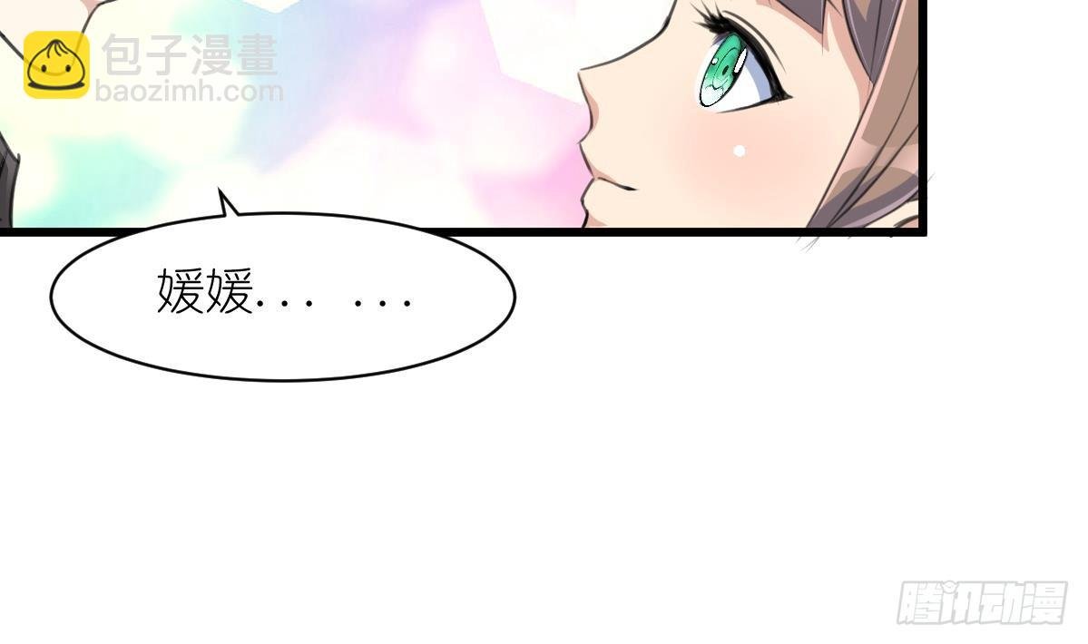 第38话 被欺负的前美女上司