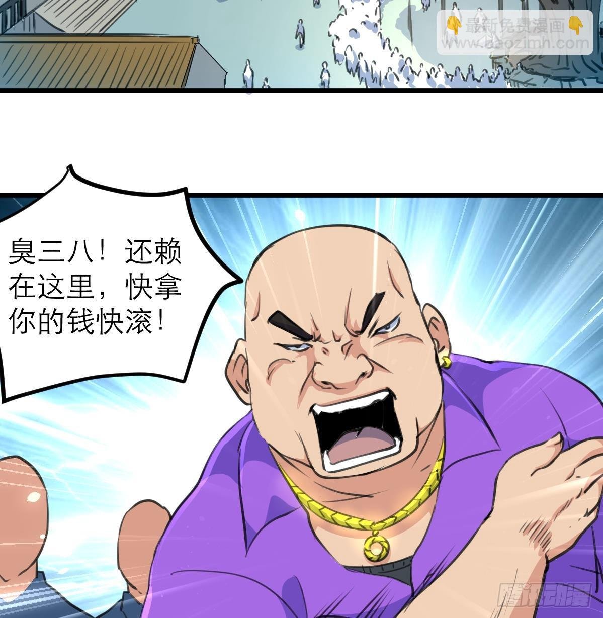 第38话 被欺负的前美女上司