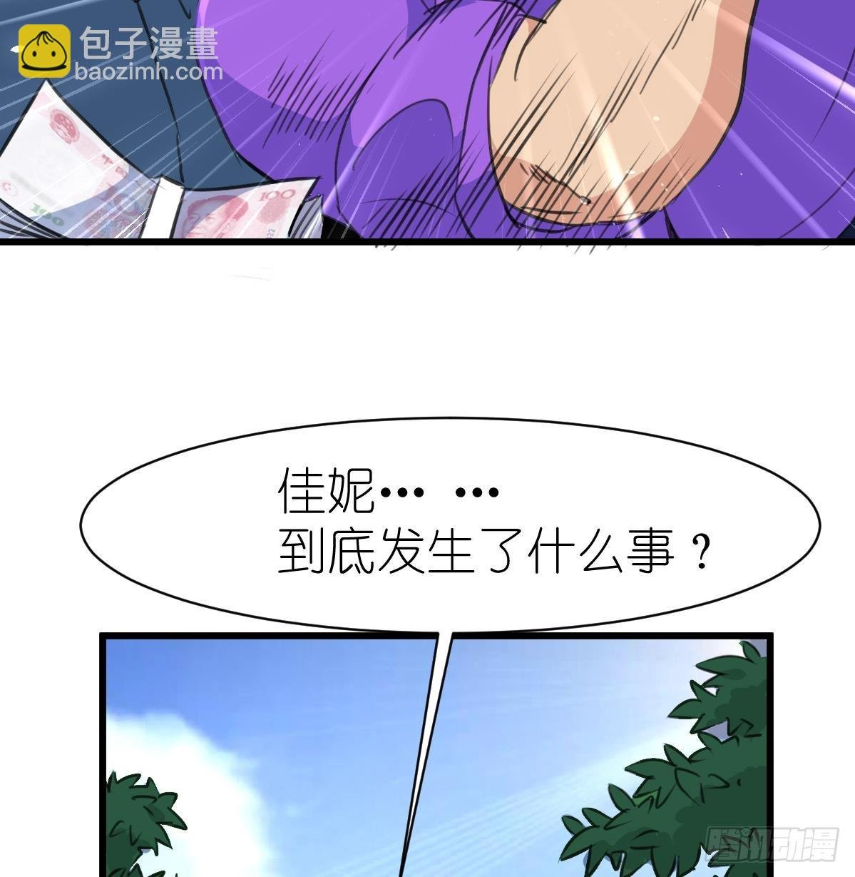 第38话 被欺负的前美女上司