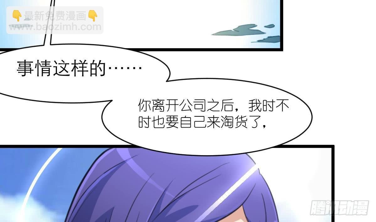 第38话 被欺负的前美女上司