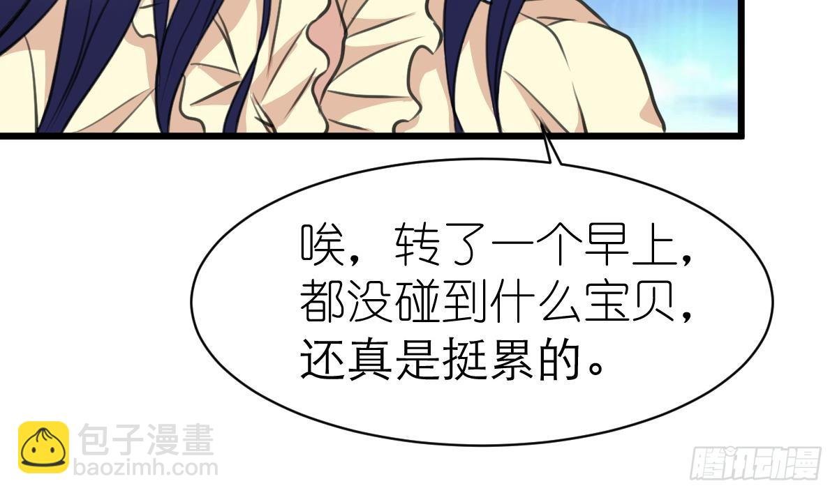 第38话 被欺负的前美女上司