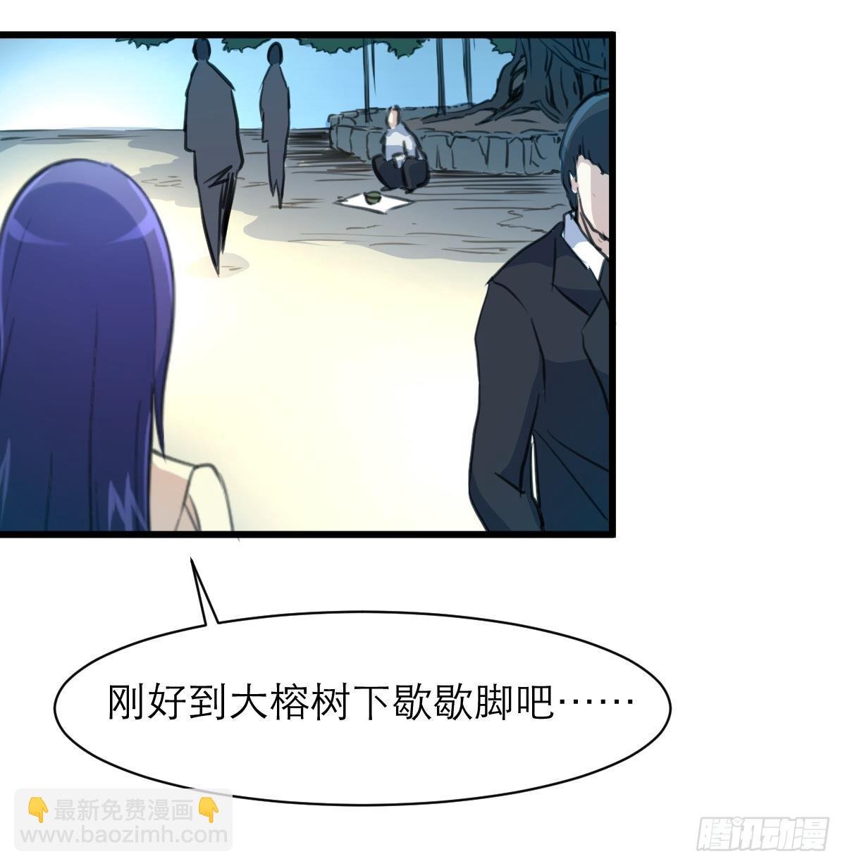 第38话 被欺负的前美女上司