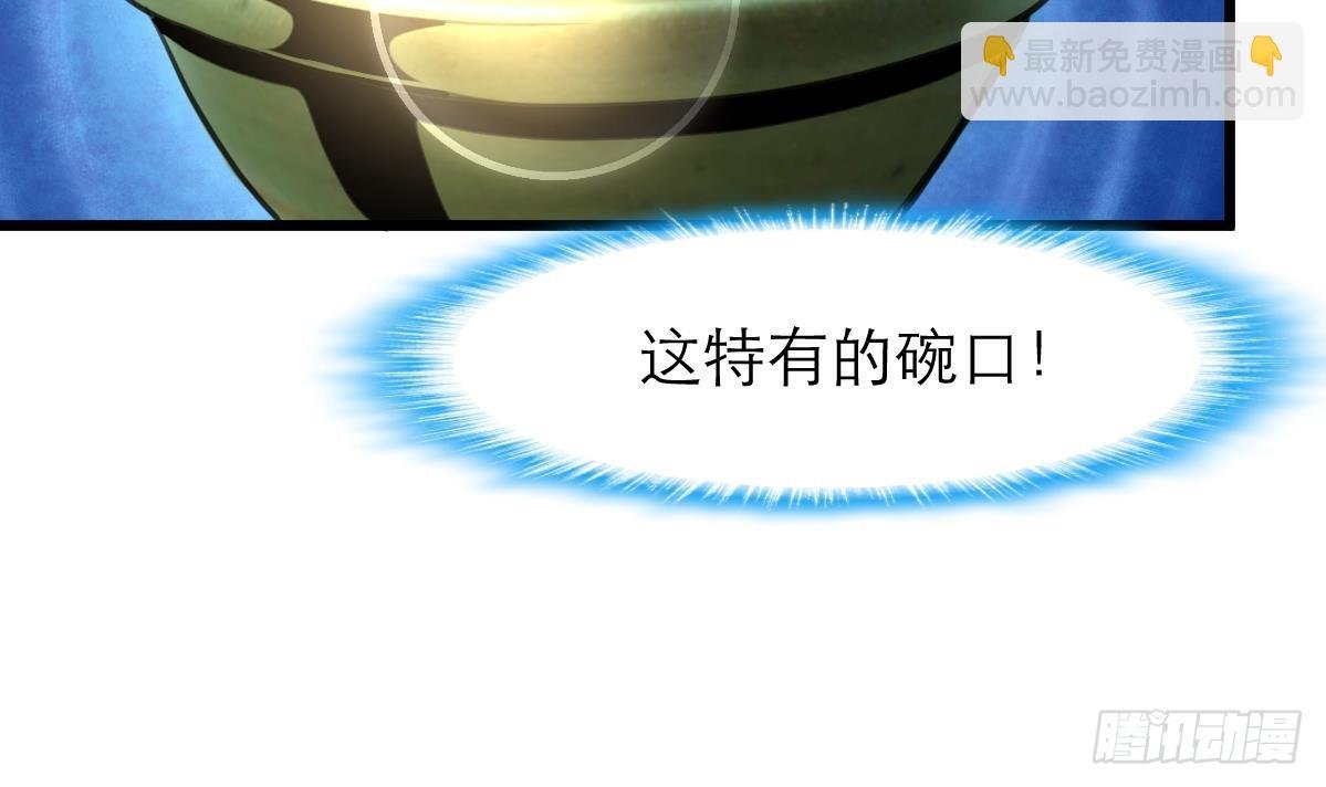 第38话 被欺负的前美女上司