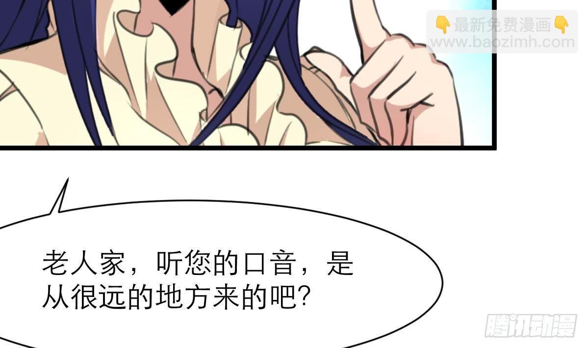 第39话 小姐，你不厚道。