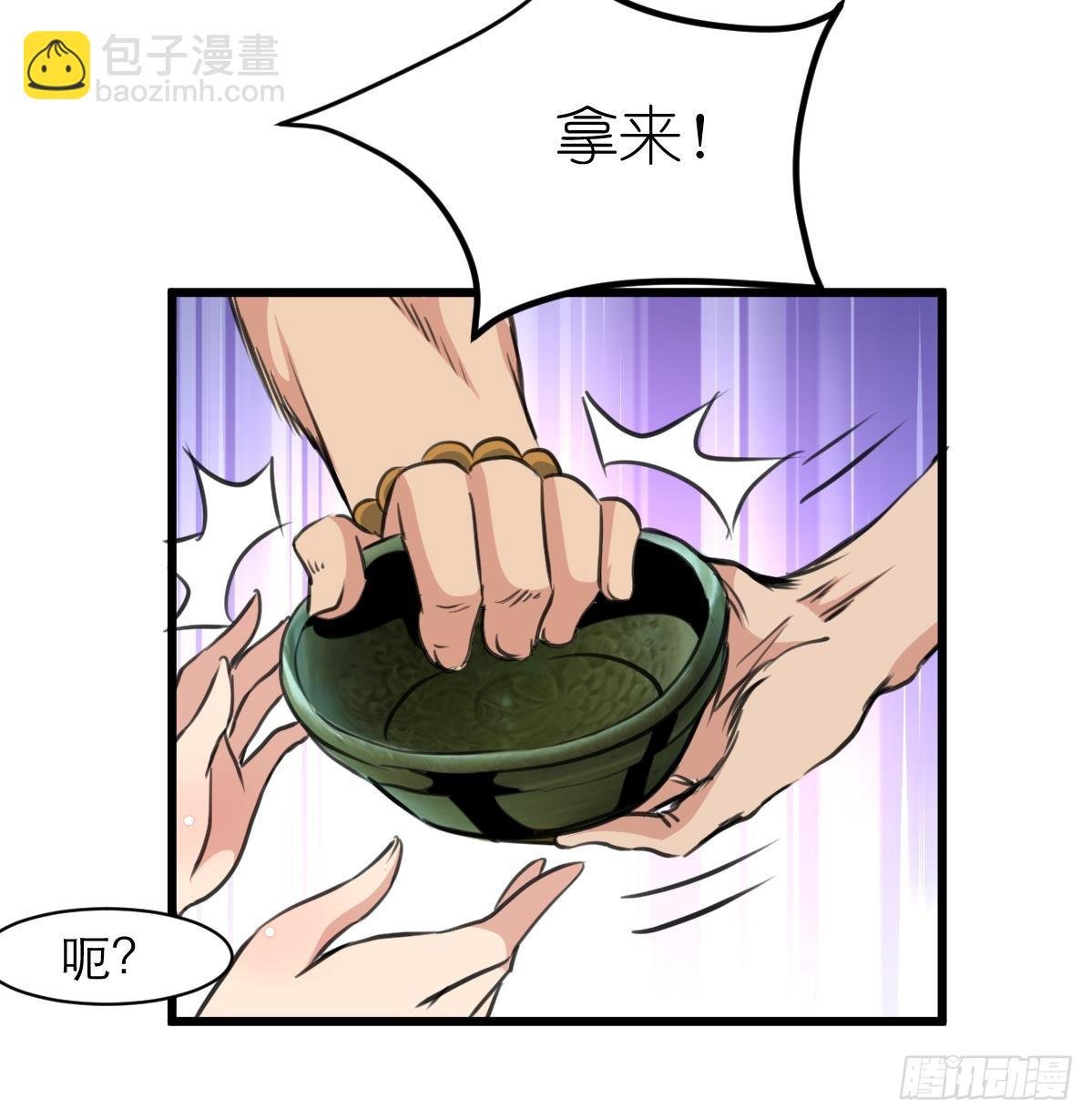 第39话 小姐，你不厚道。