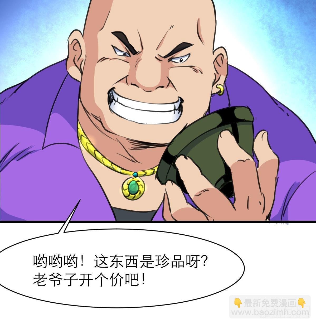 第39话 小姐，你不厚道。