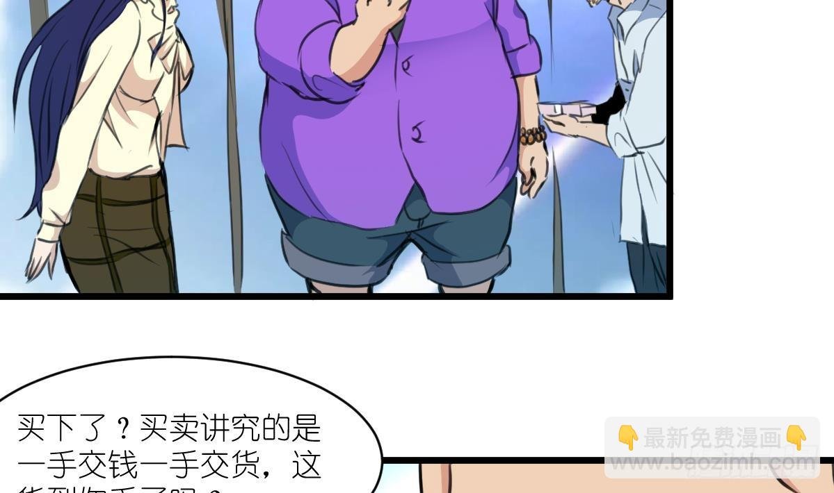 第39话 小姐，你不厚道。