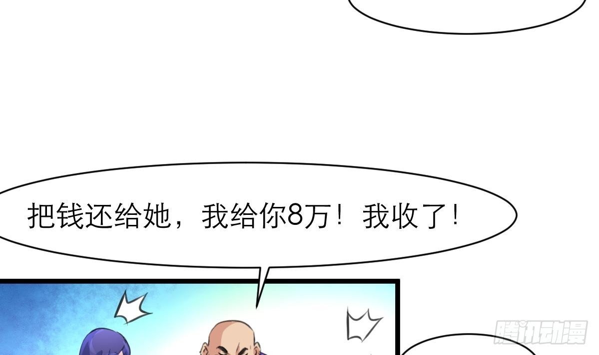 第39话 小姐，你不厚道。