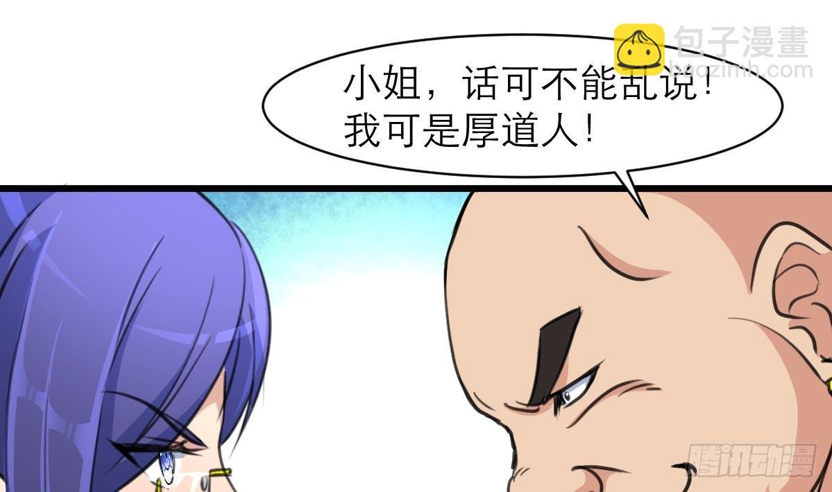 第39话 小姐，你不厚道。