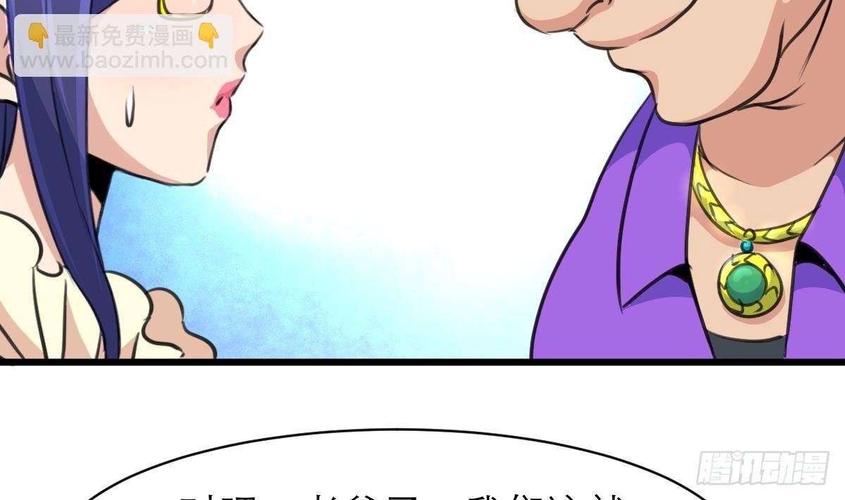第39话 小姐，你不厚道。
