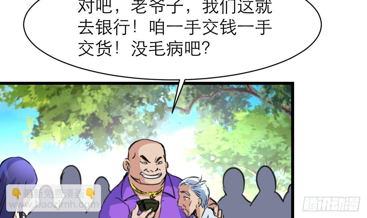 第39话 小姐，你不厚道。