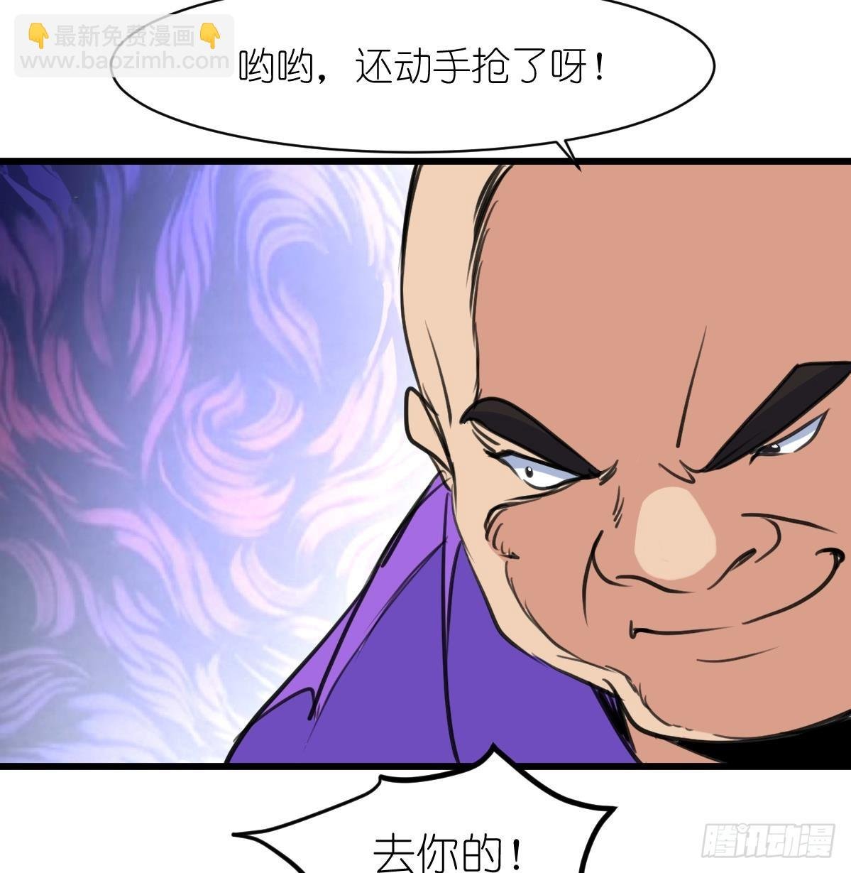 第39话 小姐，你不厚道。