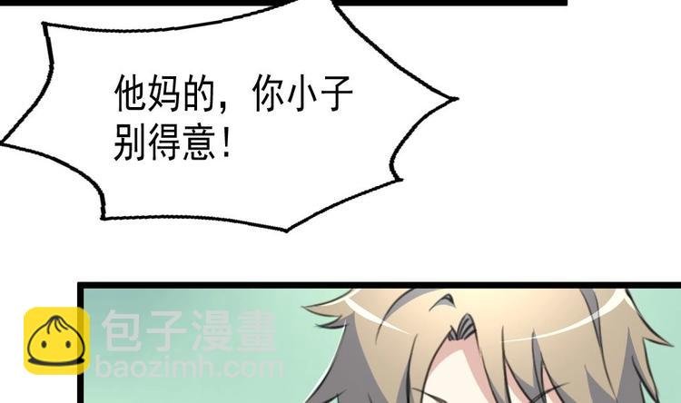 第4话 神眼出击，小试牛刀。