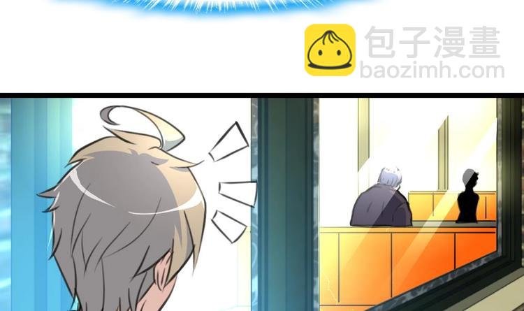 第4话 神眼出击，小试牛刀。