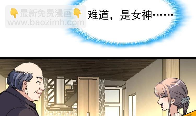 第4话 神眼出击，小试牛刀。