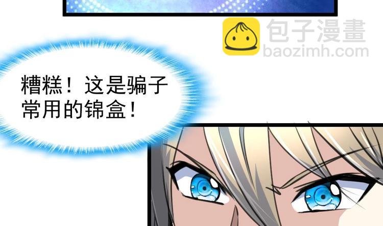 第4话 神眼出击，小试牛刀。