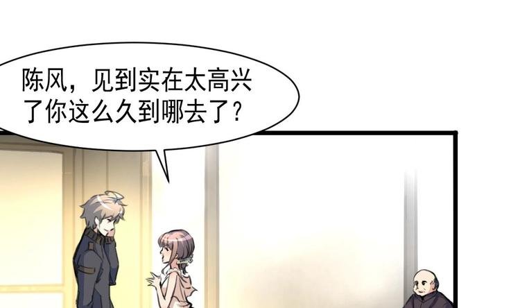 第4话 神眼出击，小试牛刀。