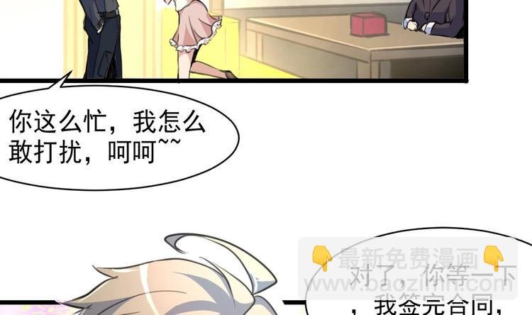 第4话 神眼出击，小试牛刀。
