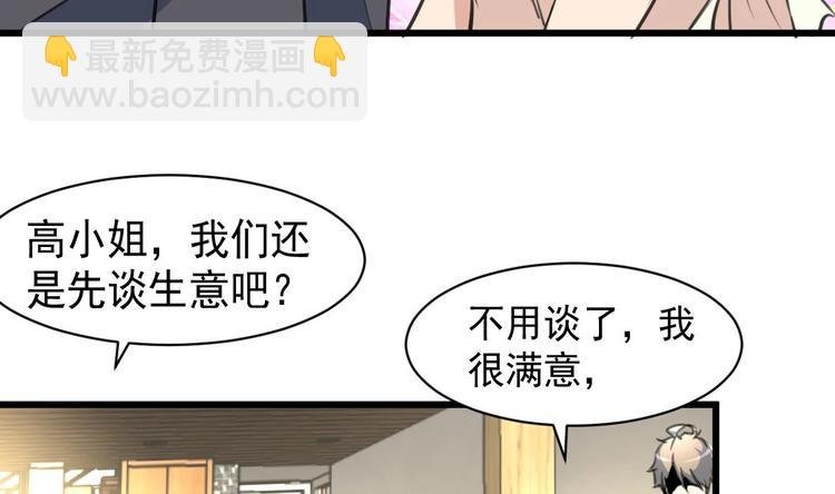 第4话 神眼出击，小试牛刀。