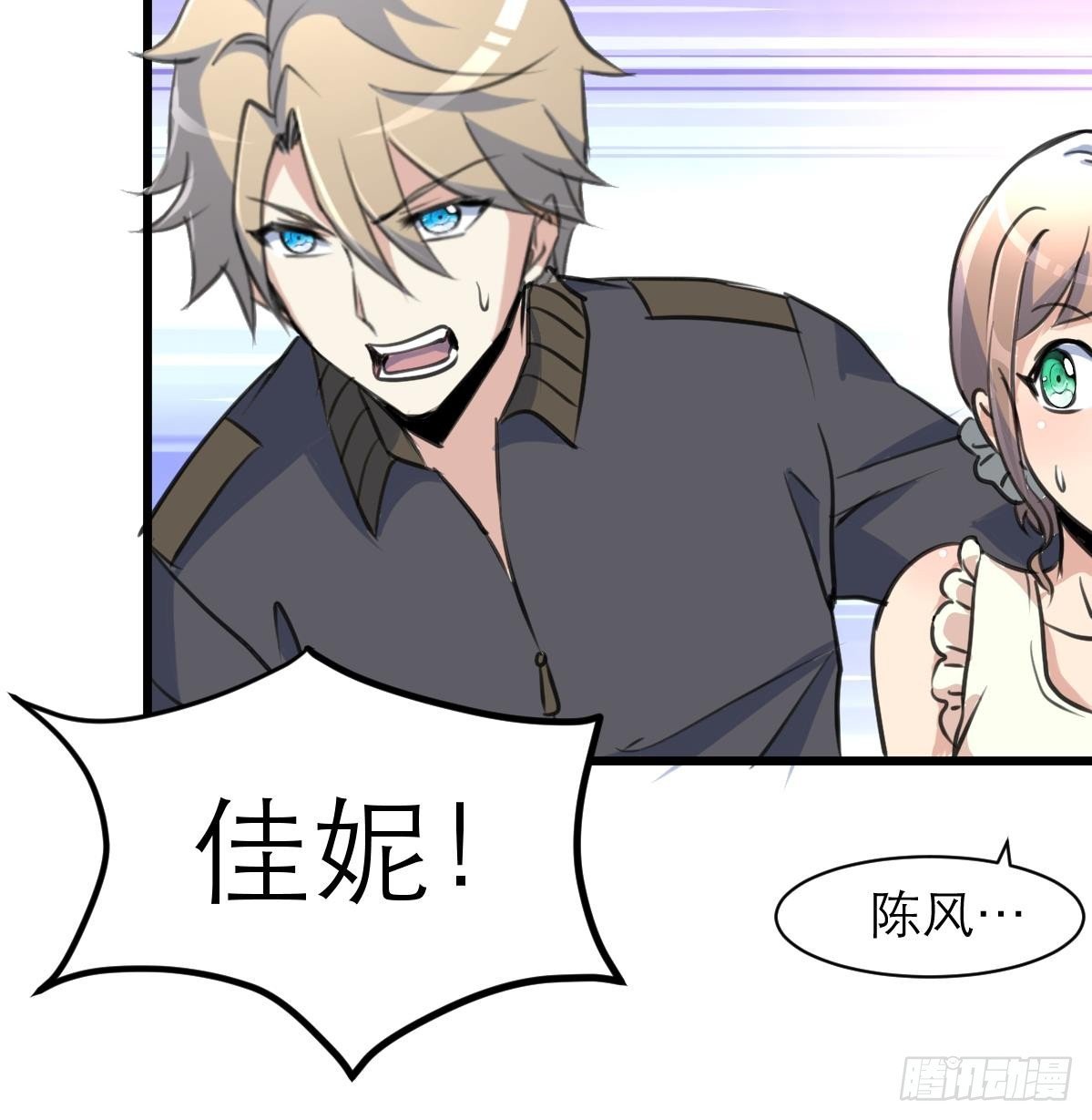 第40话 这就想跑？！