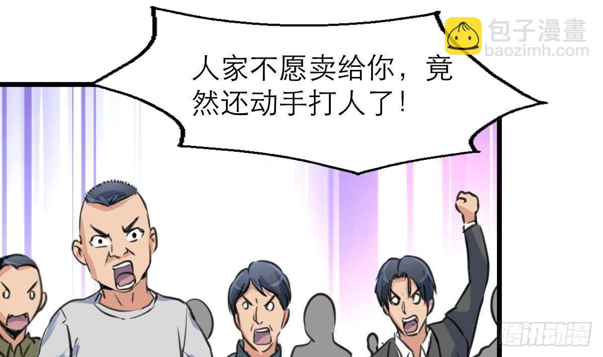 第41话 没想到你是这样的人！
