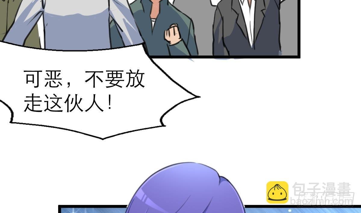 第41话 没想到你是这样的人！